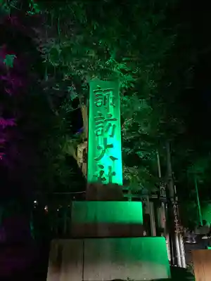 諏訪大社下社秋宮(長野県)