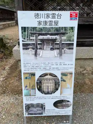 徳川家霊台(和歌山県)
