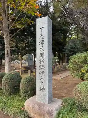 鹿放ケ丘神社(千葉県)