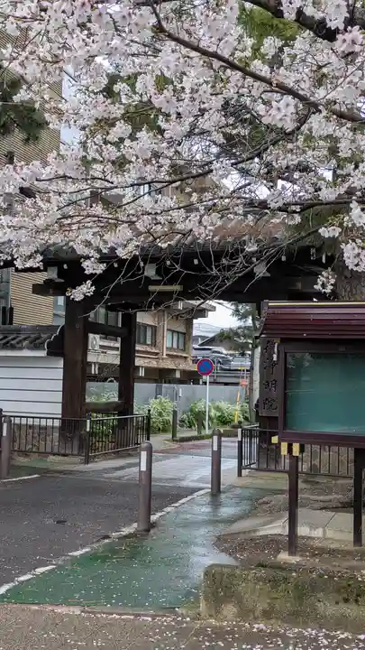 得浄明院(善光寺別院)(京都府)