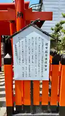 朝日神明社(大阪府)