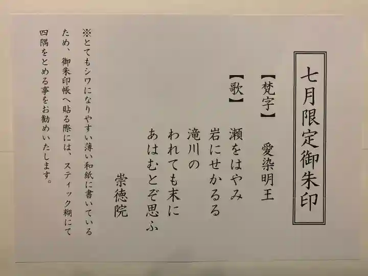 金剛山瑞峯寺(金剛不動尊) (栃木県)