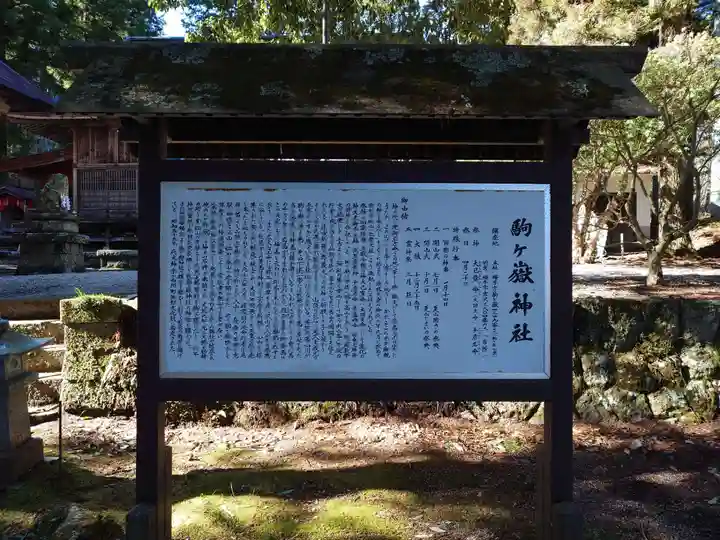 駒ヶ嶽神社(前宮)(山梨県)