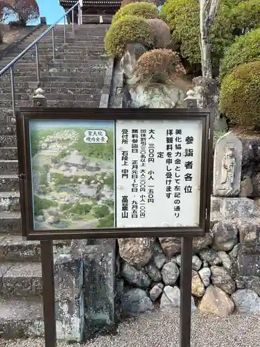 聖天院(埼玉県)