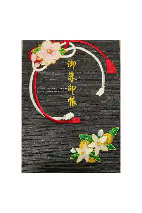 平安神宮の御朱印帳