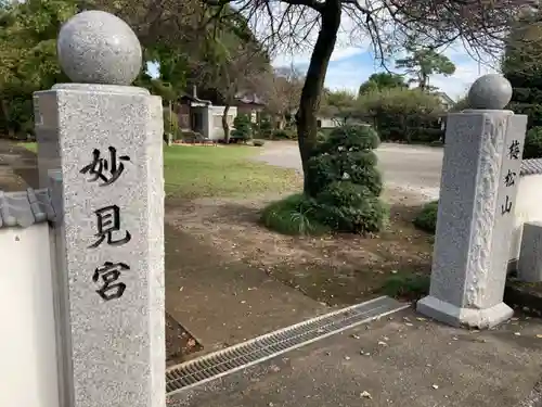 円泉寺のその他建物