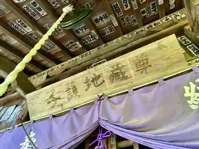 子護(子育て)地蔵尊(福島県)