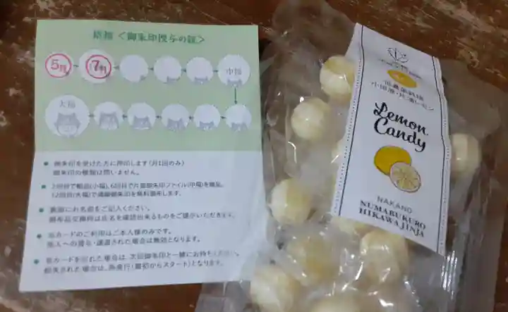 中野沼袋氷川神社(東京都)