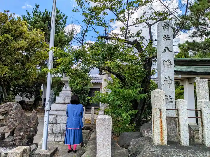 八幡社(中切町)のその他建物