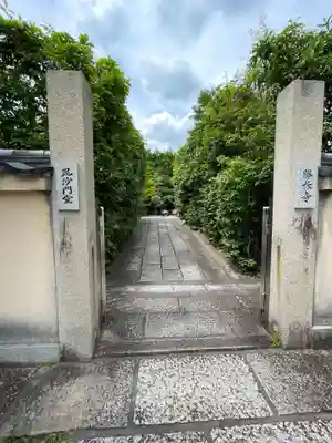 勝林寺(京都府)