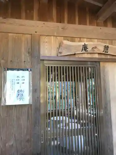 高野宮(内神社)のその他建物