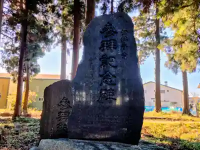 今鹿島神社(茨城県)