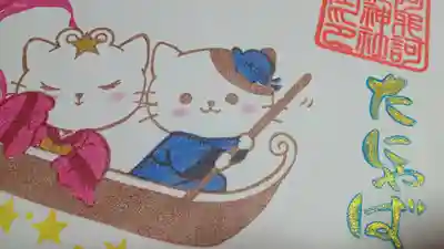 阿邪訶根神社(福島県)