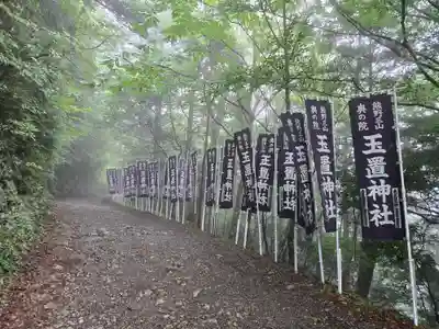 玉置神社(奈良県)