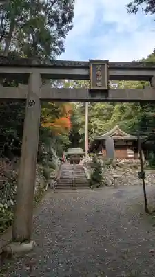 崇道神社(京都府)