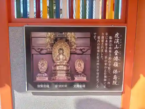 保壽院（保寿院）(岐阜県)