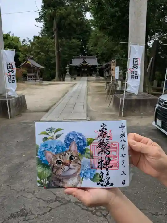 素鵞神社(茨城県)