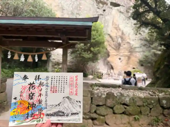 花窟神社(三重県)