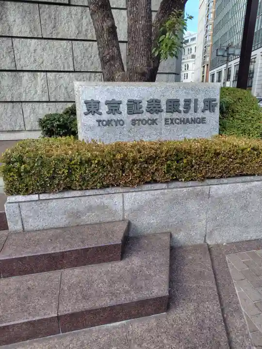 兜神社(東京都)