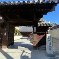 西教寺(福岡県)