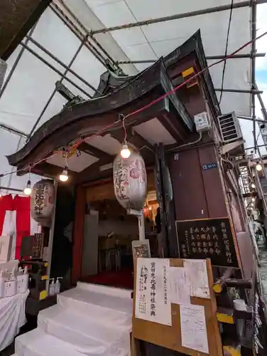 寳田恵比寿神社(東京都)