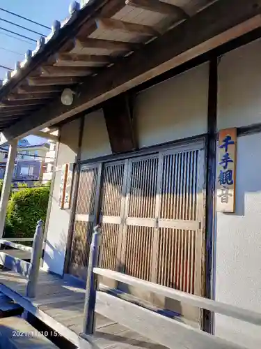 大久保山 自性院のその他建物