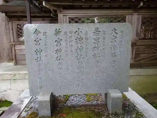 小椋神社(滋賀県)