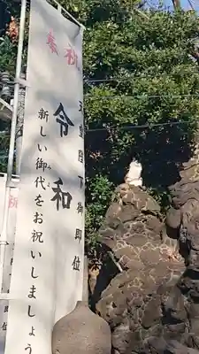中村八幡宮のその他建物