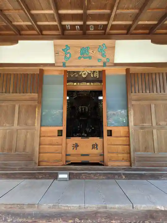 眞照寺(東京都)