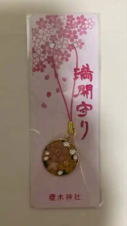 櫻木神社(千葉県)