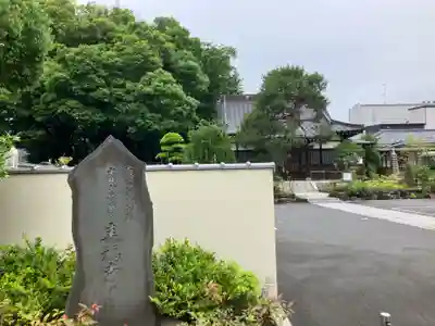 寿福寺(東京都)