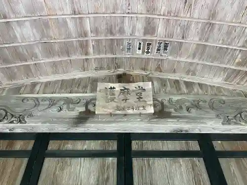 小菅神社奥社(長野県)