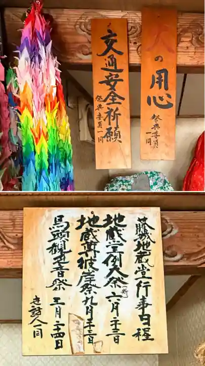 藤城地蔵堂の{uncategorized: "未分類", other: "その他", undefined: "問題あり", building: "その他建物", grave: "お墓", sacred_gate: "鳥居", guardian: "狛犬", statue: "像", buddha: "仏像", history: "歴史", nature: "自然", garden: "庭園", animal: "動物", pagoda: "塔", temizu: "手水舎", mountain_gate: "山門・神門", sanctuary: "本殿・本堂", subordinate: "末社・摂社", art: "芸術", scenery: "景色", jizo: "地蔵", ema: "絵馬", goshuin: "御朱印", omikuji: "おみくじ", items: "授与品その他", amulet: "お守り", goshuincho: "御朱印帳", eats: "食事", festival: "お祭り", votive_dance: "神楽", shichigosan: "七五三参", wedding: "結婚式", experience: "体験その他", initially: "初詣", around: "周辺", anti_infection: "感染症対策"}