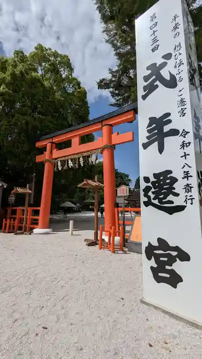 賀茂別雷神社(上賀茂神社)(京都府)