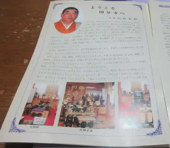 相模國分寺(神奈川県)