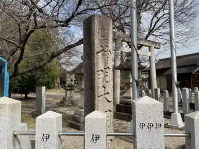 神明社(神明大明神)(愛知県)