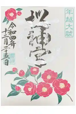 月限定