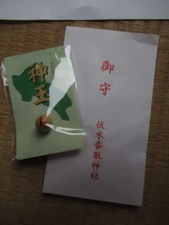 伏木香取神社(茨城県)