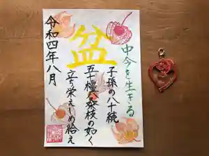 東海市熊野神社の御朱印 2022年08月10日(水)〜(2022年08月14日(日) 18時00分08秒投稿)