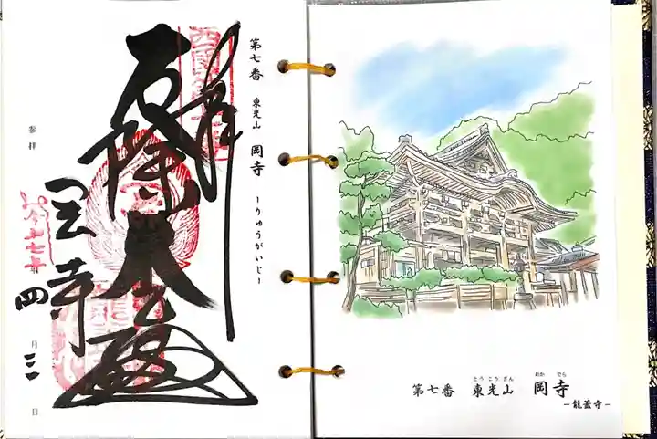 岡寺(龍蓋寺)(奈良県)