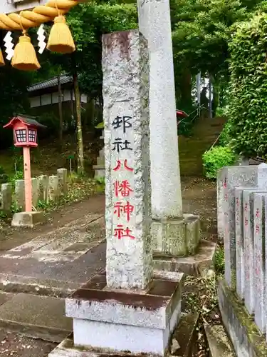 糀谷八幡宮のその他建物