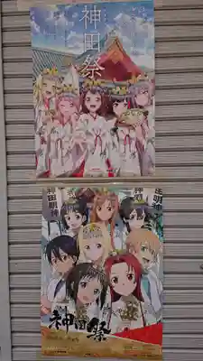 神田神社（神田明神）のその他建物