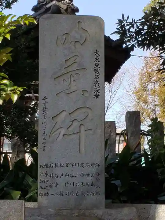 胡録神社のその他建物