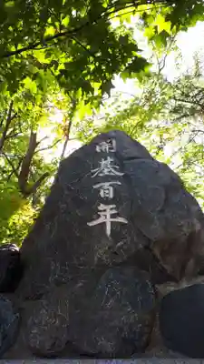 星置神社のその他建物