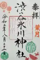 渋谷氷川神社(東京都)