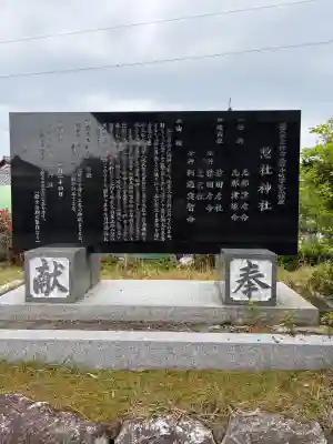 惣社神社の{uncategorized: "未分類", other: "その他", undefined: "問題あり", building: "その他建物", grave: "お墓", sacred_gate: "鳥居", guardian: "狛犬", statue: "像", buddha: "仏像", history: "歴史", nature: "自然", garden: "庭園", animal: "動物", pagoda: "塔", temizu: "手水舎", mountain_gate: "山門・神門", sanctuary: "本殿・本堂", subordinate: "末社・摂社", art: "芸術", scenery: "景色", jizo: "地蔵", ema: "絵馬", goshuin: "御朱印", omikuji: "おみくじ", items: "授与品その他", amulet: "お守り", goshuincho: "御朱印帳", eats: "食事", festival: "お祭り", votive_dance: "神楽", shichigosan: "七五三参", wedding: "結婚式", experience: "体験その他", initially: "初詣", around: "周辺", anti_infection: "感染症対策"}