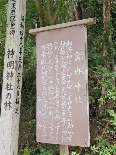 天津神明宮(千葉県)
