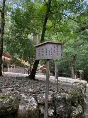 瀧原宮(皇大神宮別宮)のその他建物