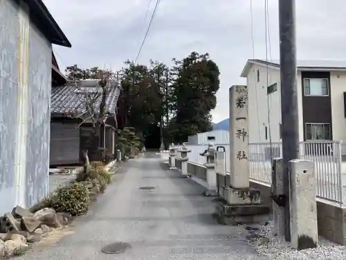 若一神社(滋賀県)