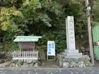 二見興玉神社(三重県)
